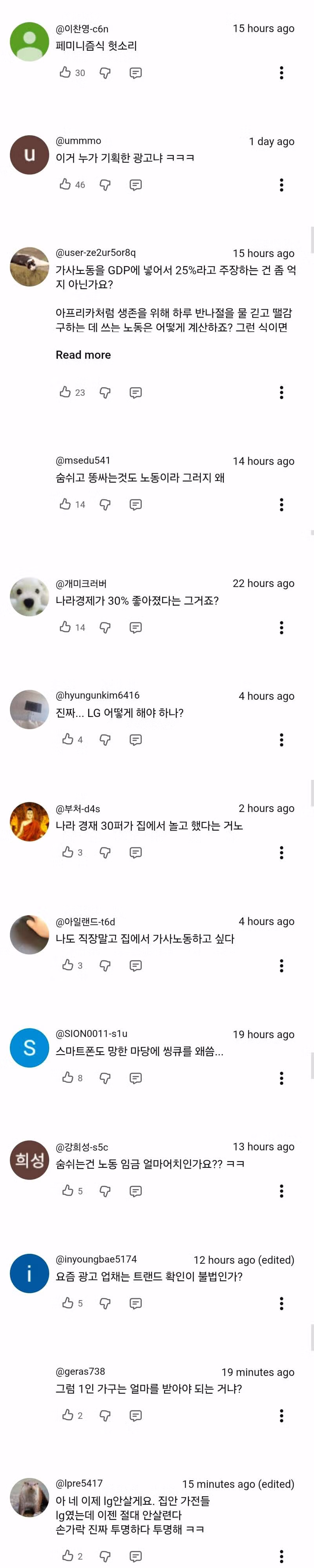 LG전자 제품 퀄리티에 놀란 반응 - MLB파크 인기글 이미지 6 - 밈카세