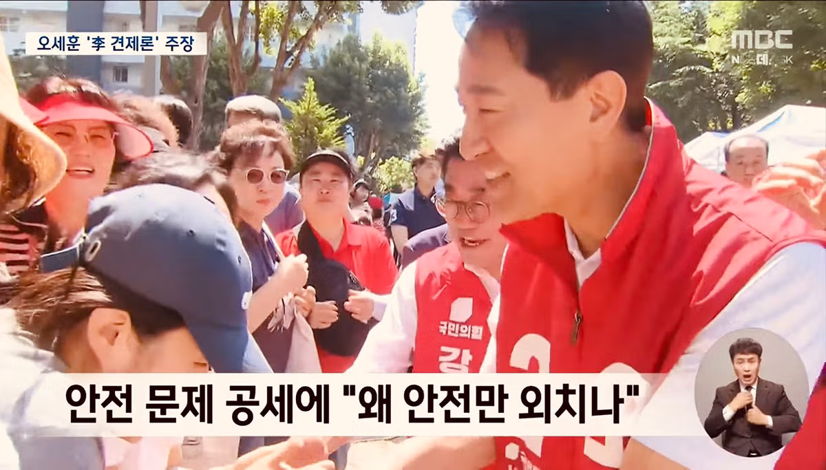 오세훈 후보가 지적한 정원오 후보의 행보 - 인벤 인기글 이미지 2 - 밈카세