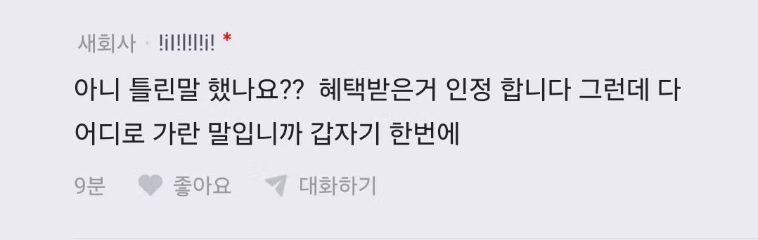 강일리버파크 장기전세 거주자의 후기 - 개드립 인기글 이미지 3 - 밈카세