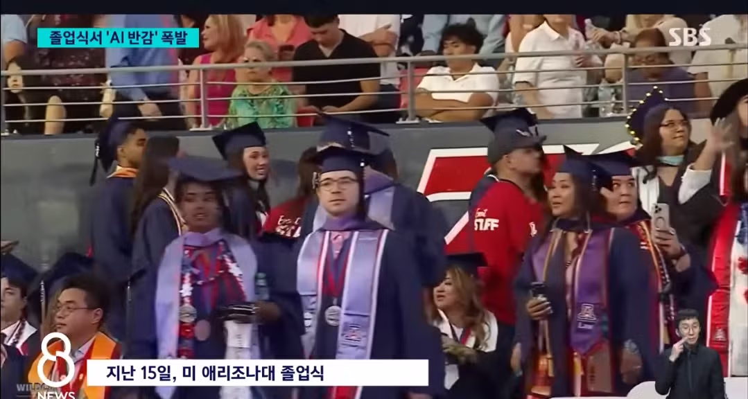 미국 대학교 졸업식 분위기가 엉망이 된 이유 - 보배드림 인기글 이미지 2 - 밈카세