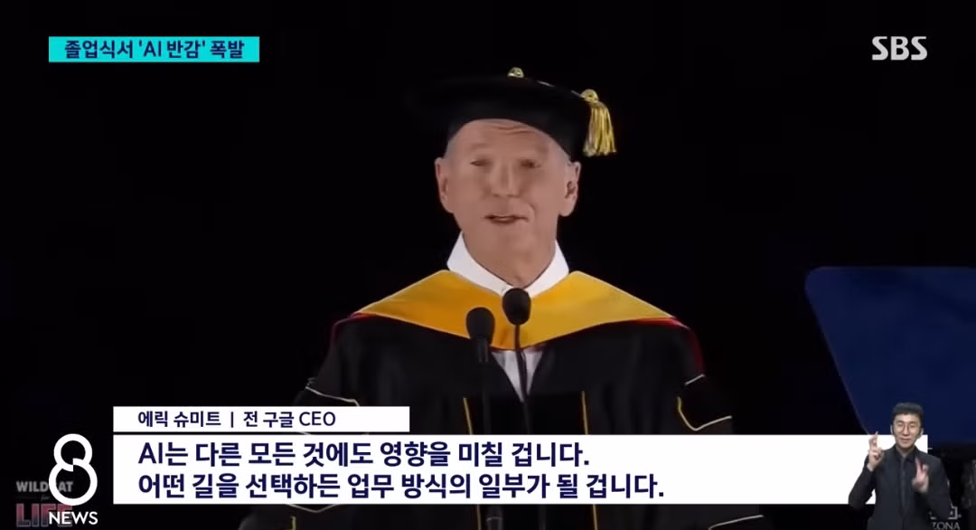 미국 대학교 졸업식 분위기가 엉망이 된 이유 - 보배드림 인기글 이미지 3 - 밈카세