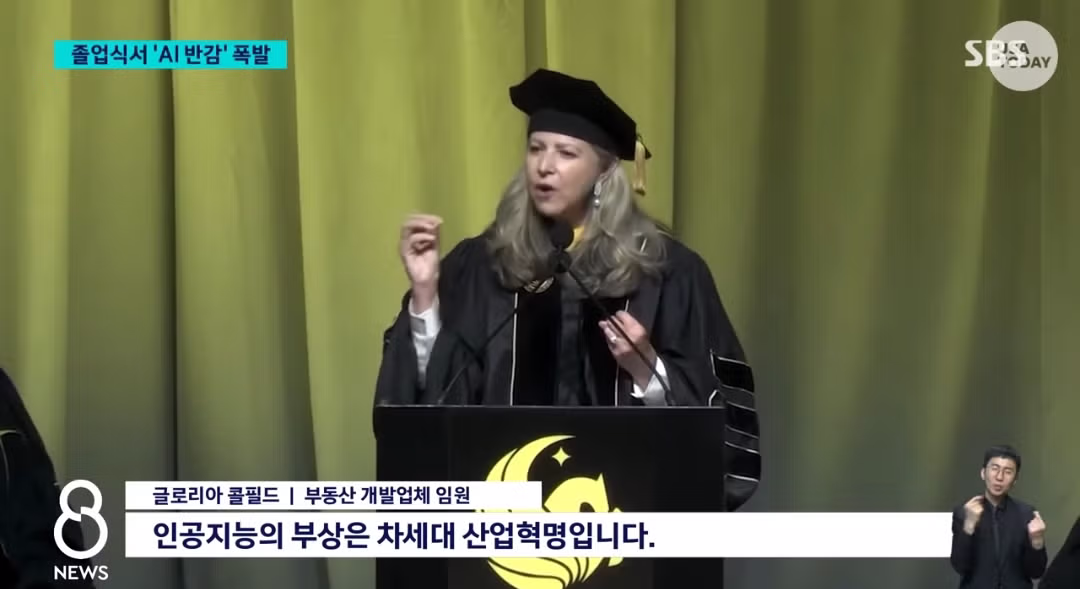 미국 대학교 졸업식 분위기가 엉망이 된 이유 - 보배드림 인기글 이미지 4 - 밈카세