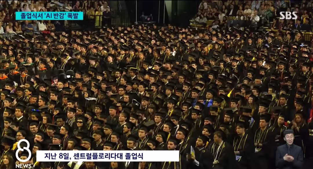 미국 대학교 졸업식 분위기가 엉망이 된 이유 - 보배드림 인기글 이미지 7 - 밈카세