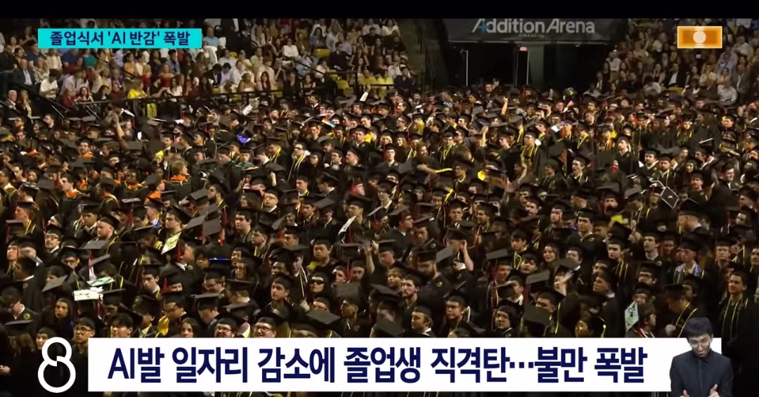 미국 대학교 졸업식 분위기가 엉망이 된 이유 - 보배드림 인기글 이미지 8 - 밈카세