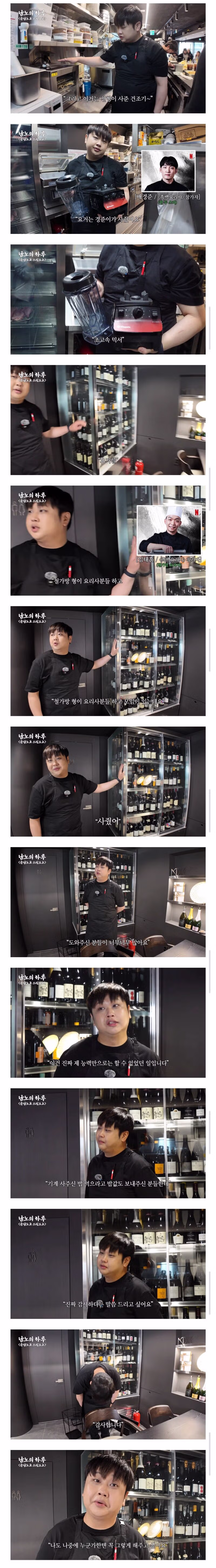 평소 인간관계가 엿보이는 윤남노 셰프 - 더쿠 인기글 이미지 2 - 밈카세