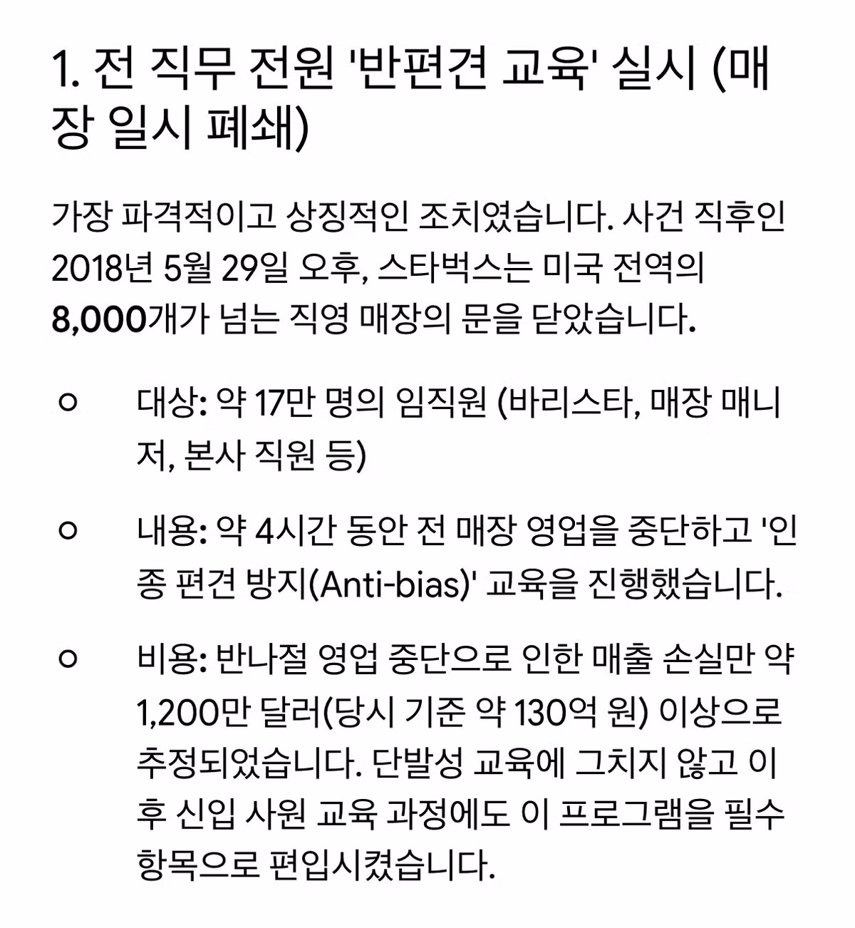 스타벅스 대신 역사 교육을 강조한 강기정 시장 - 보배드림 인기글 이미지 2 - 밈카세