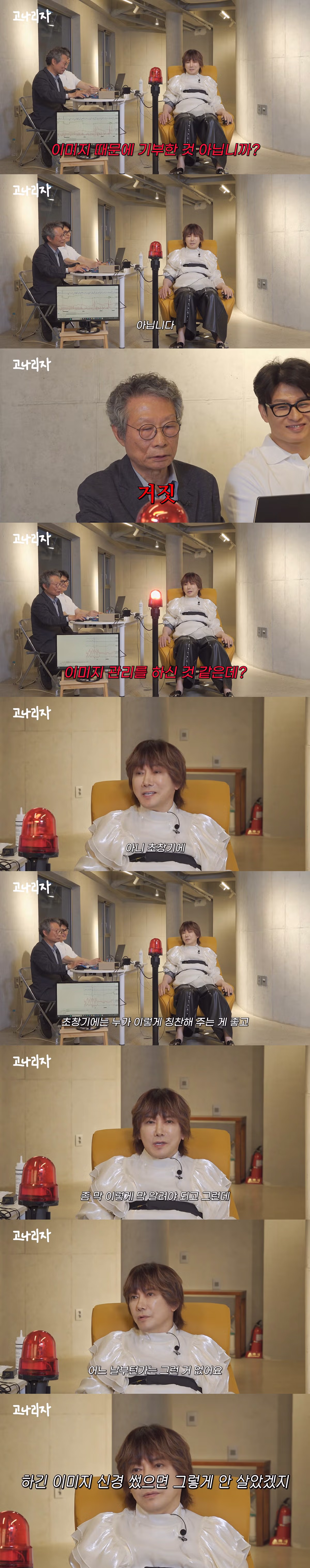 김장훈 200억 기부 후회 여부를 묻는 거짓말 탐지기 테스트 - 개드립 인기글 이미지 3 - 밈카세