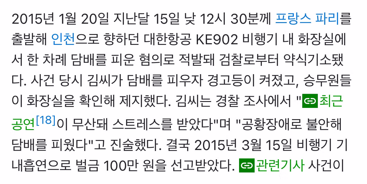 김장훈 200억 기부 후회 여부를 묻는 거짓말 탐지기 테스트 - 개드립 인기글 이미지 6 - 밈카세