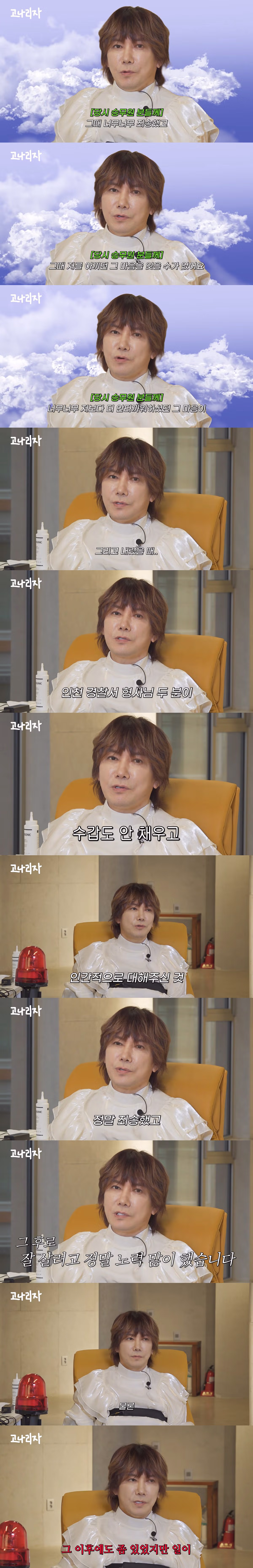 김장훈 200억 기부 후회 여부를 묻는 거짓말 탐지기 테스트 - 개드립 인기글 이미지 8 - 밈카세
