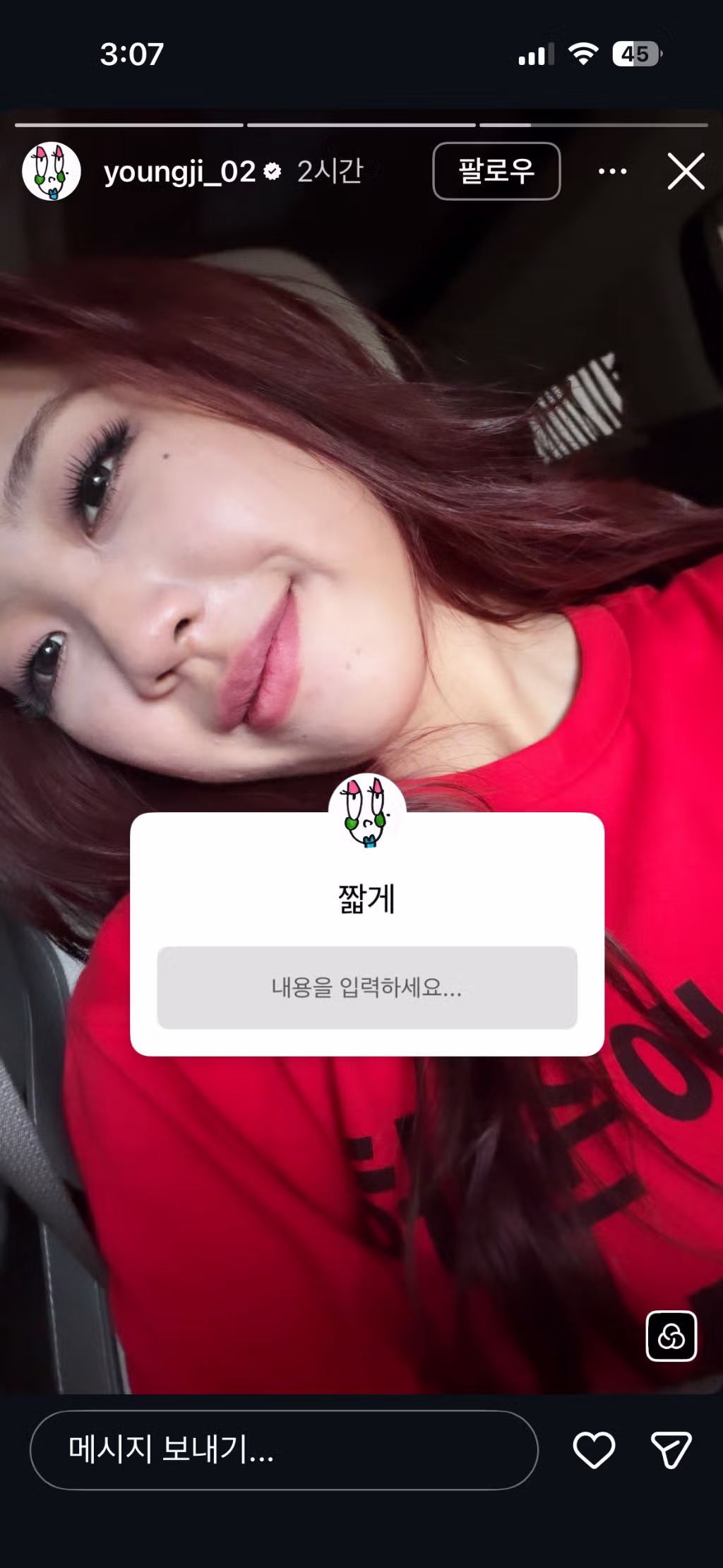 영지 인스타그램 스토리 해명글 - 인벤 인기글 이미지 3 - 밈카세