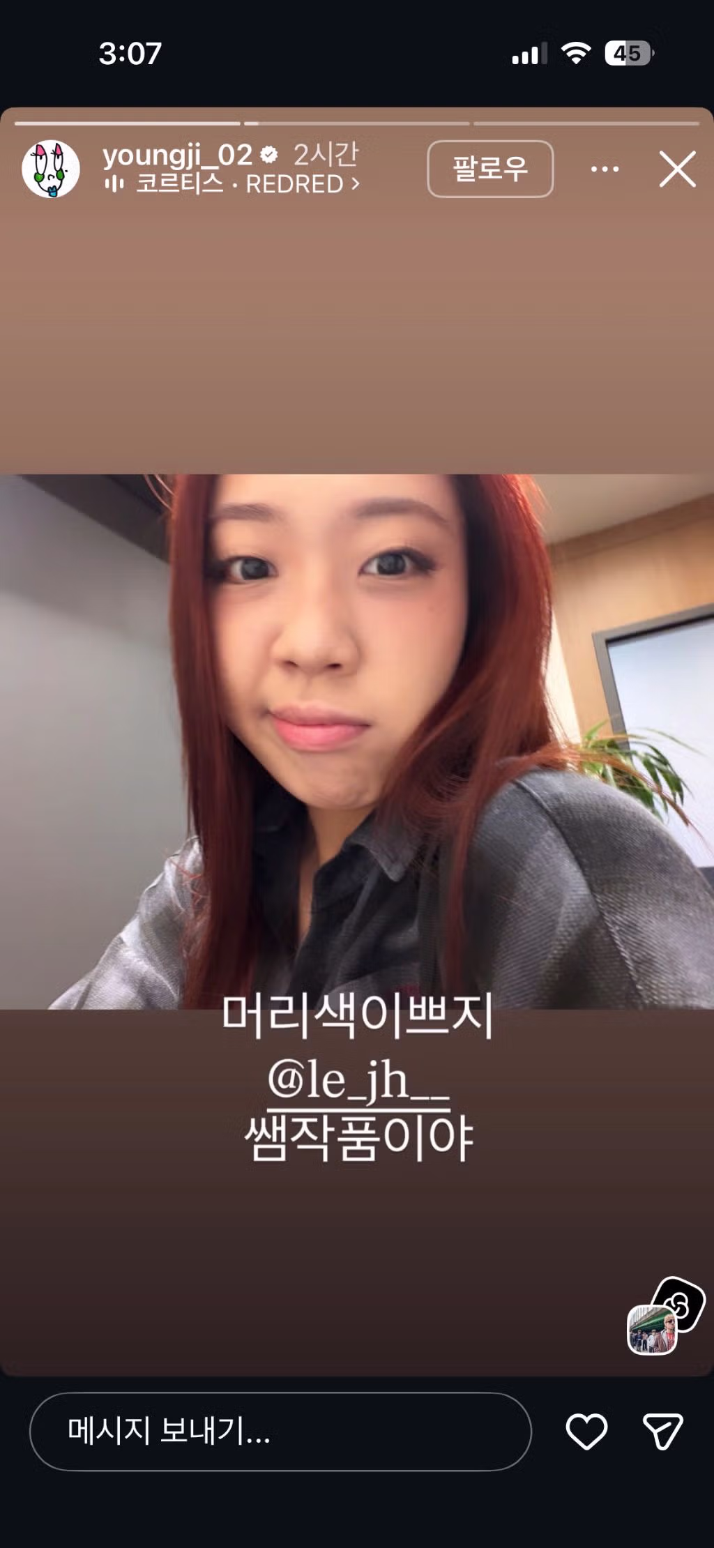 영지 인스타그램 스토리 해명글 - 인벤 인기글 이미지 2 - 밈카세