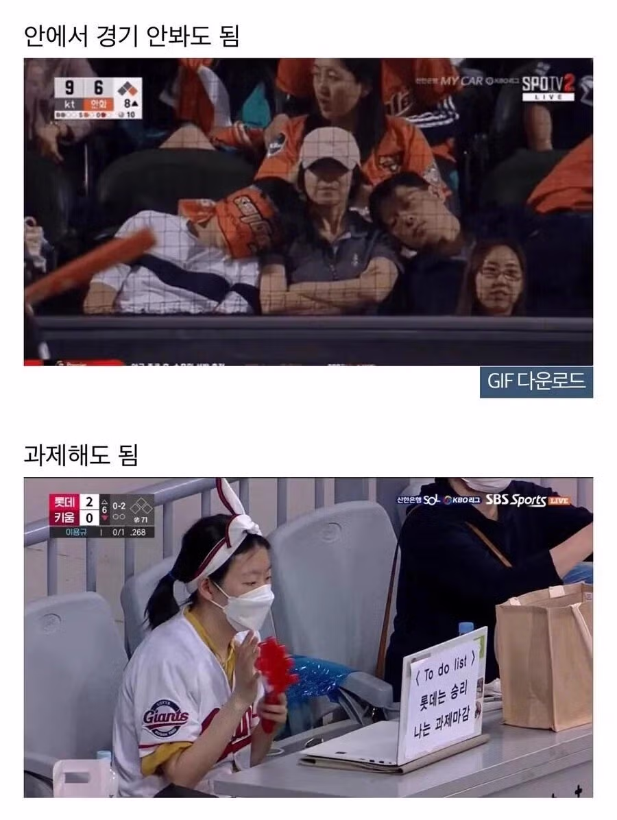 한국에서 야구가 인기 있는 이유 - 인벤 인기글 이미지 4 - 밈카세