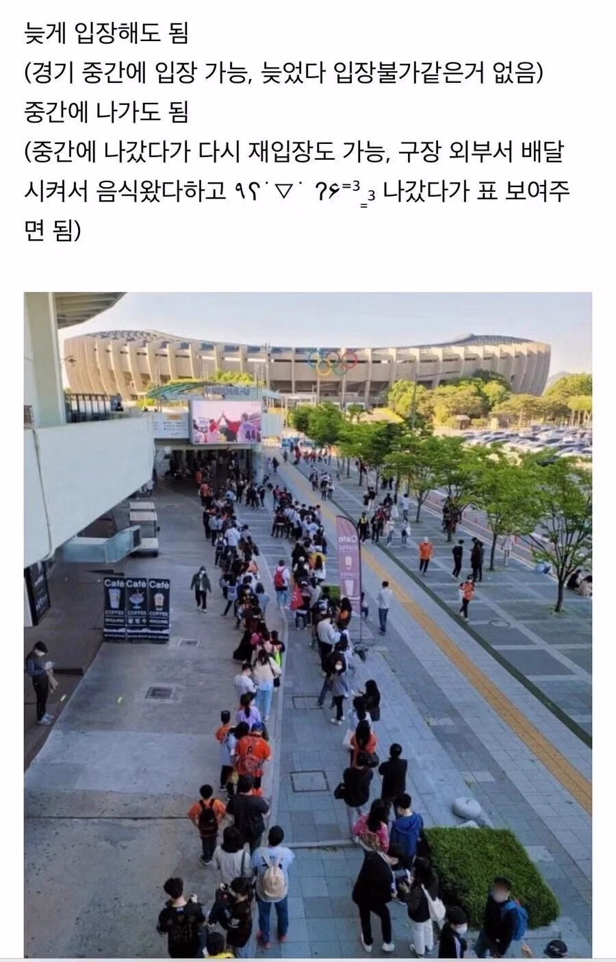 한국에서 야구가 인기 있는 이유 - 인벤 인기글 이미지 5 - 밈카세