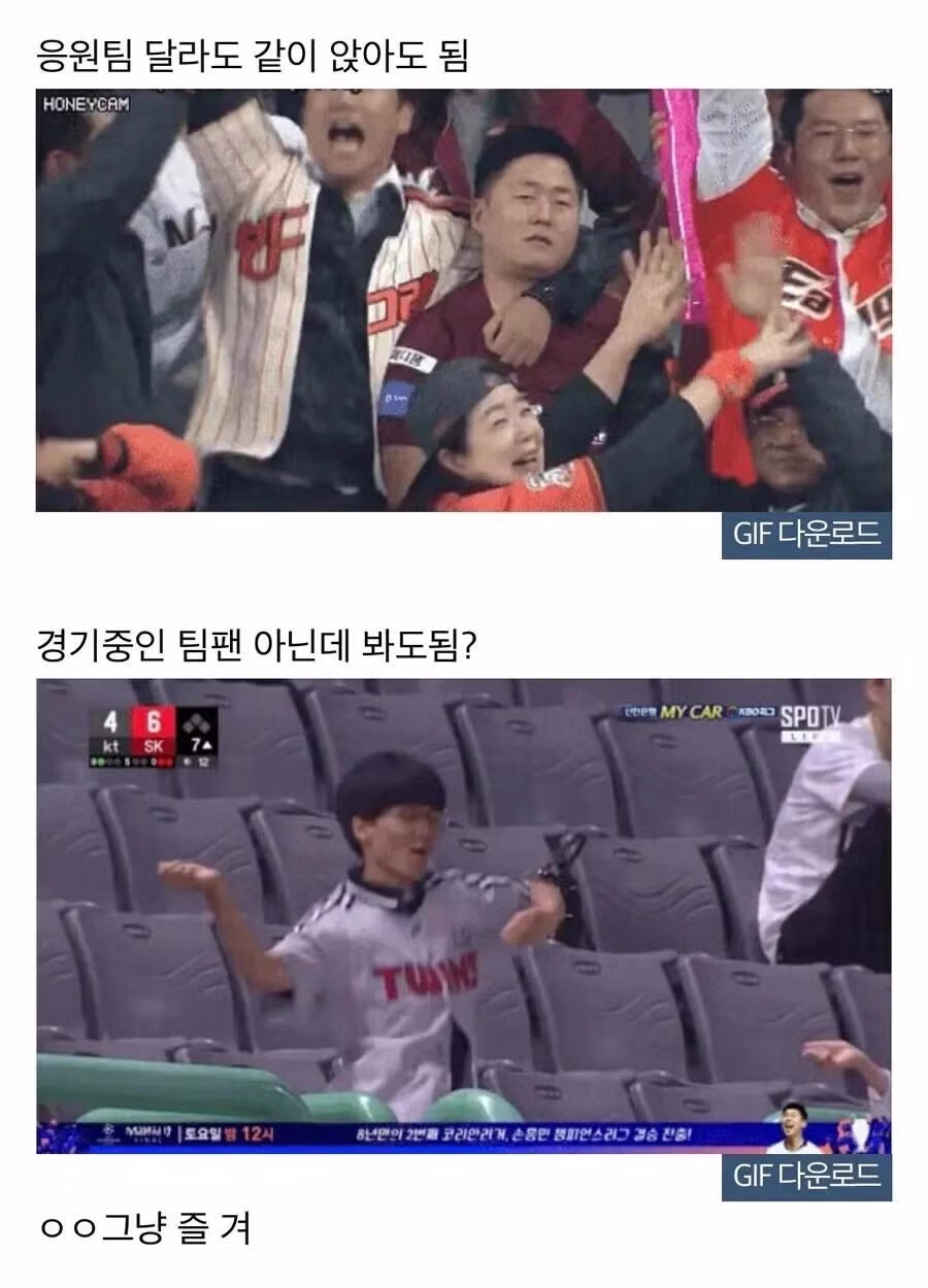 한국에서 야구가 인기 있는 이유 - 인벤 인기글 이미지 6 - 밈카세
