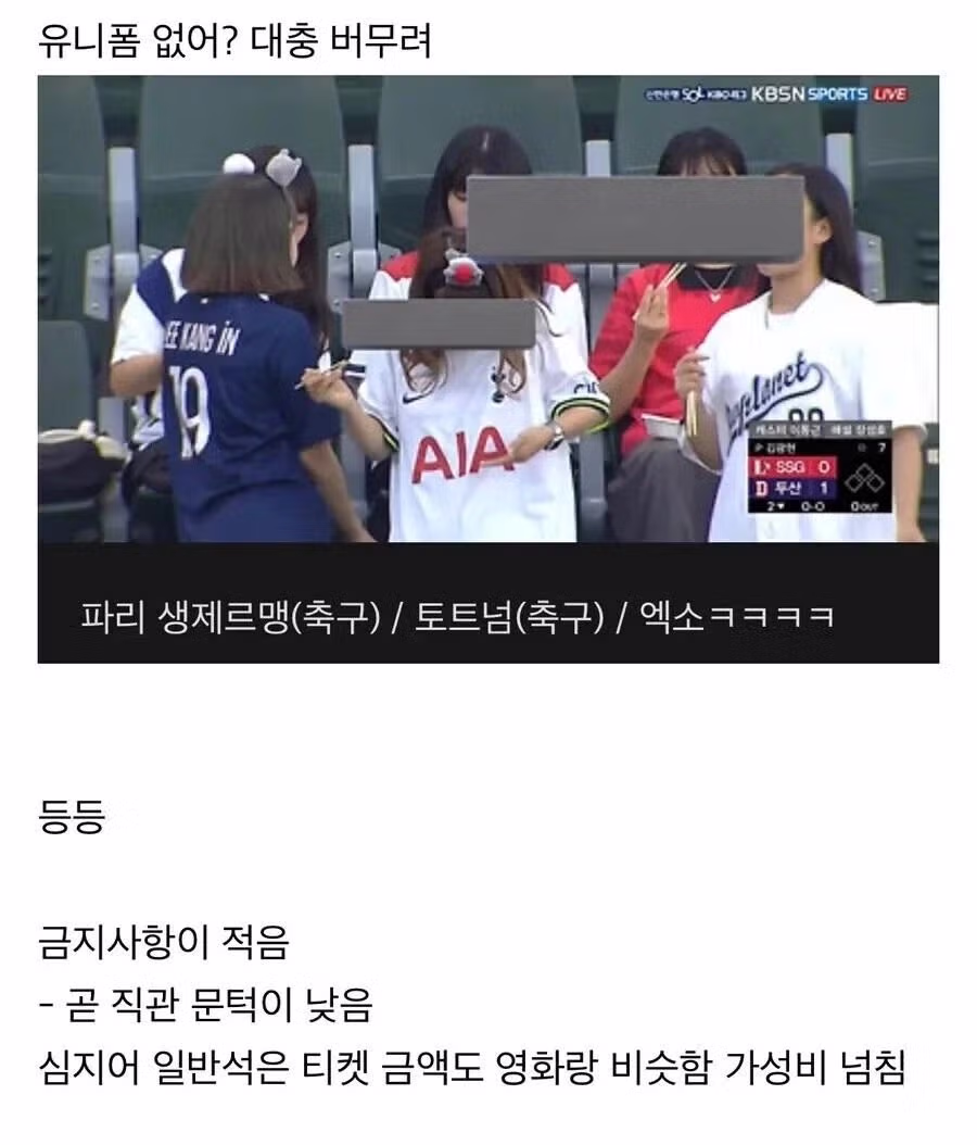 한국에서 야구가 인기 있는 이유 - 인벤 인기글 이미지 7 - 밈카세
