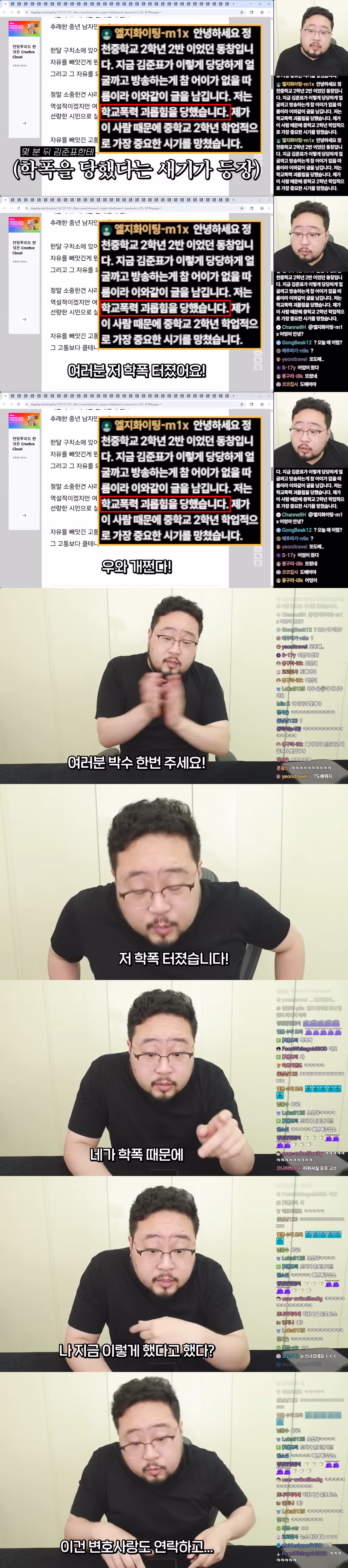 학폭 논란이 불거진 김준표 - 인벤 인기글 이미지 2 - 밈카세