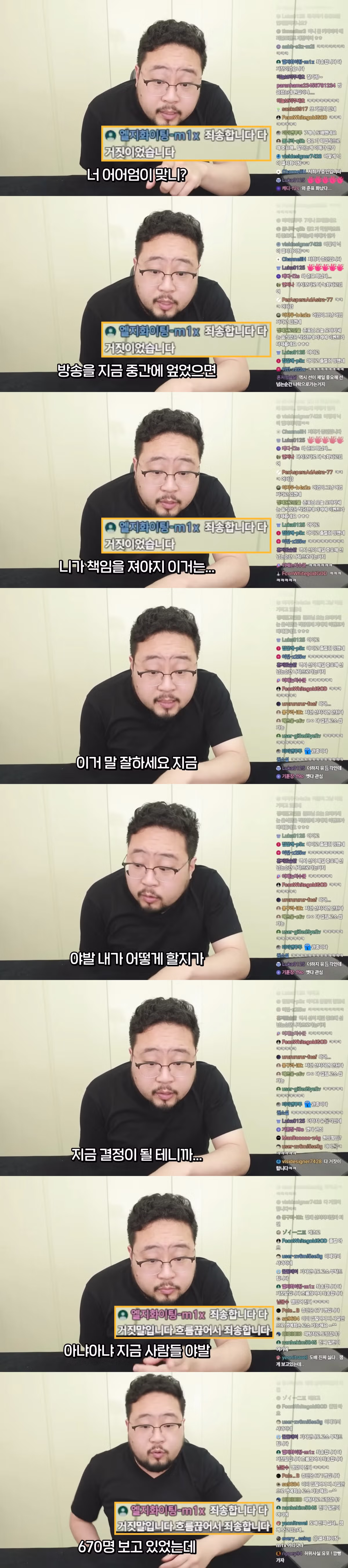 학폭 논란이 불거진 김준표 - 인벤 인기글 이미지 4 - 밈카세