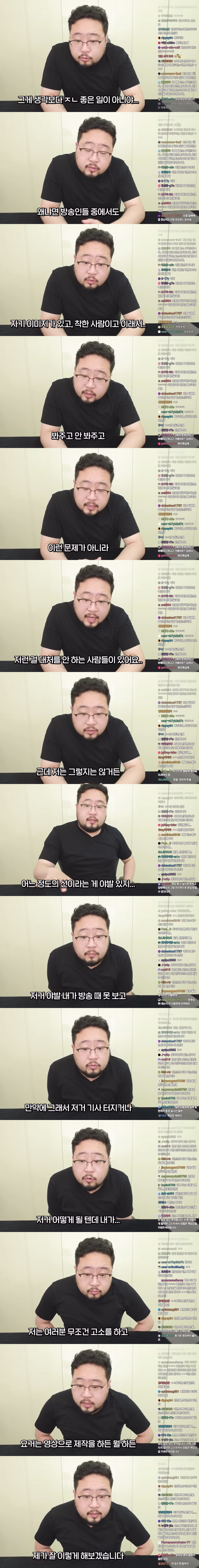 학폭 논란이 불거진 김준표 - 인벤 인기글 이미지 6 - 밈카세