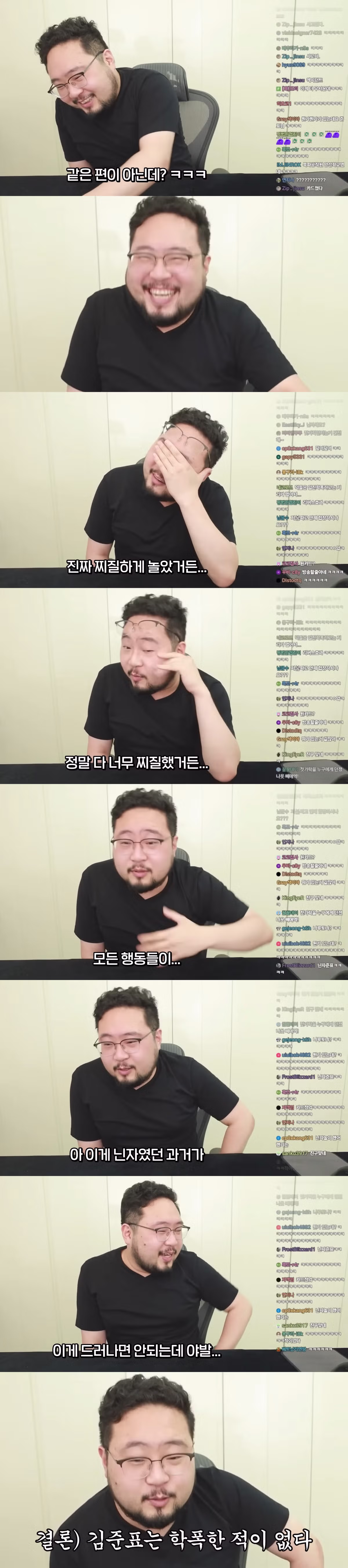 학폭 논란이 불거진 김준표 - 인벤 인기글 이미지 8 - 밈카세
