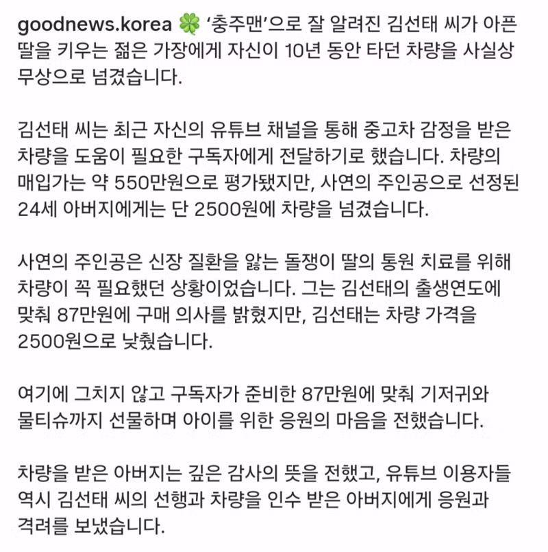 충주맨 김선태의 최근 근황 - 뽐뿌 인기글 이미지 4 - 밈카세