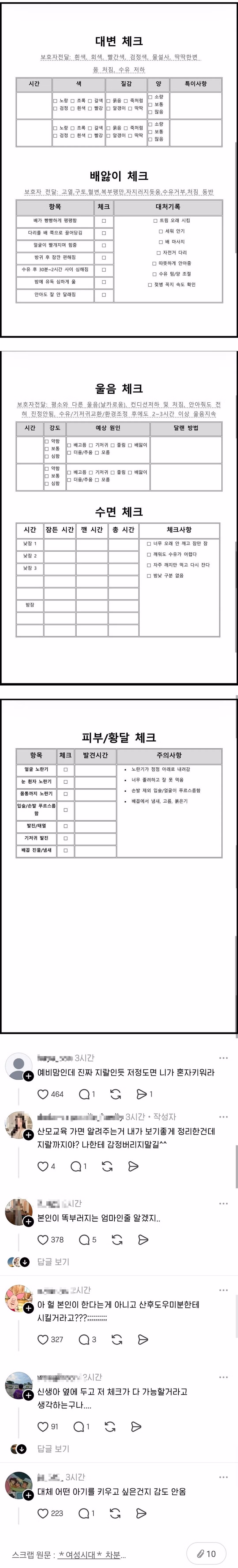 도대체 어떤 아기를 원하는 건지 모르겠는 상황 - 인벤 인기글 이미지 2 - 밈카세