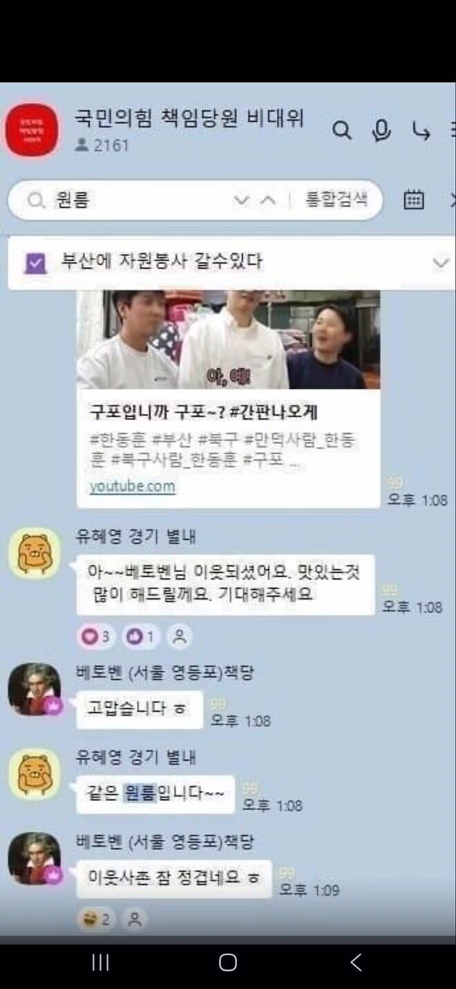 부산 북갑 선거구 위장전입 논란 - 보배드림 인기글 이미지 2 - 밈카세