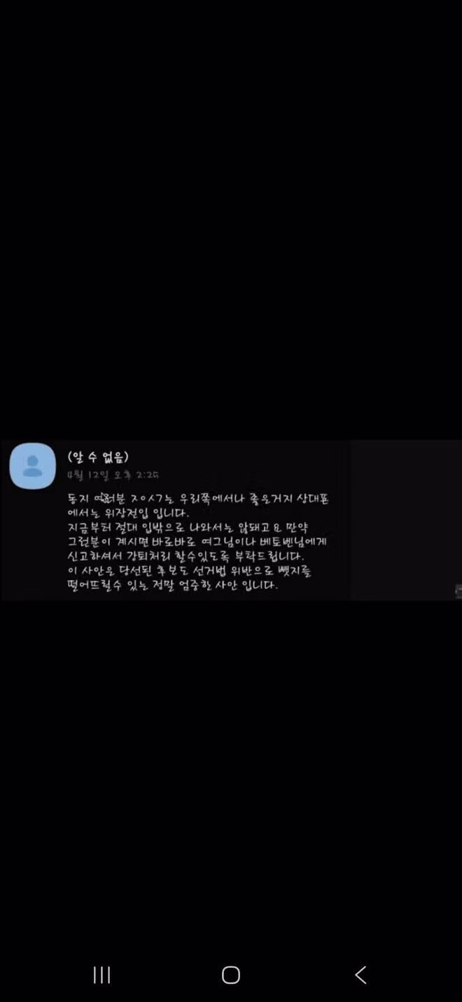 부산 북갑 선거구 위장전입 논란 - 보배드림 인기글 이미지 4 - 밈카세