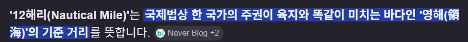 일본의 독도 관련 논란과 최근 상황 - 디시인사이드 인기글 이미지 8 - 밈카세