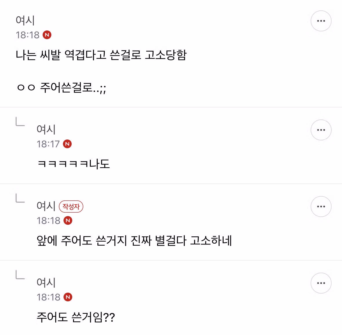 나솔 출연자 단체 고소로 논란이 된 여성시대 상황 - 보배드림 인기글 이미지 5 - 밈카세