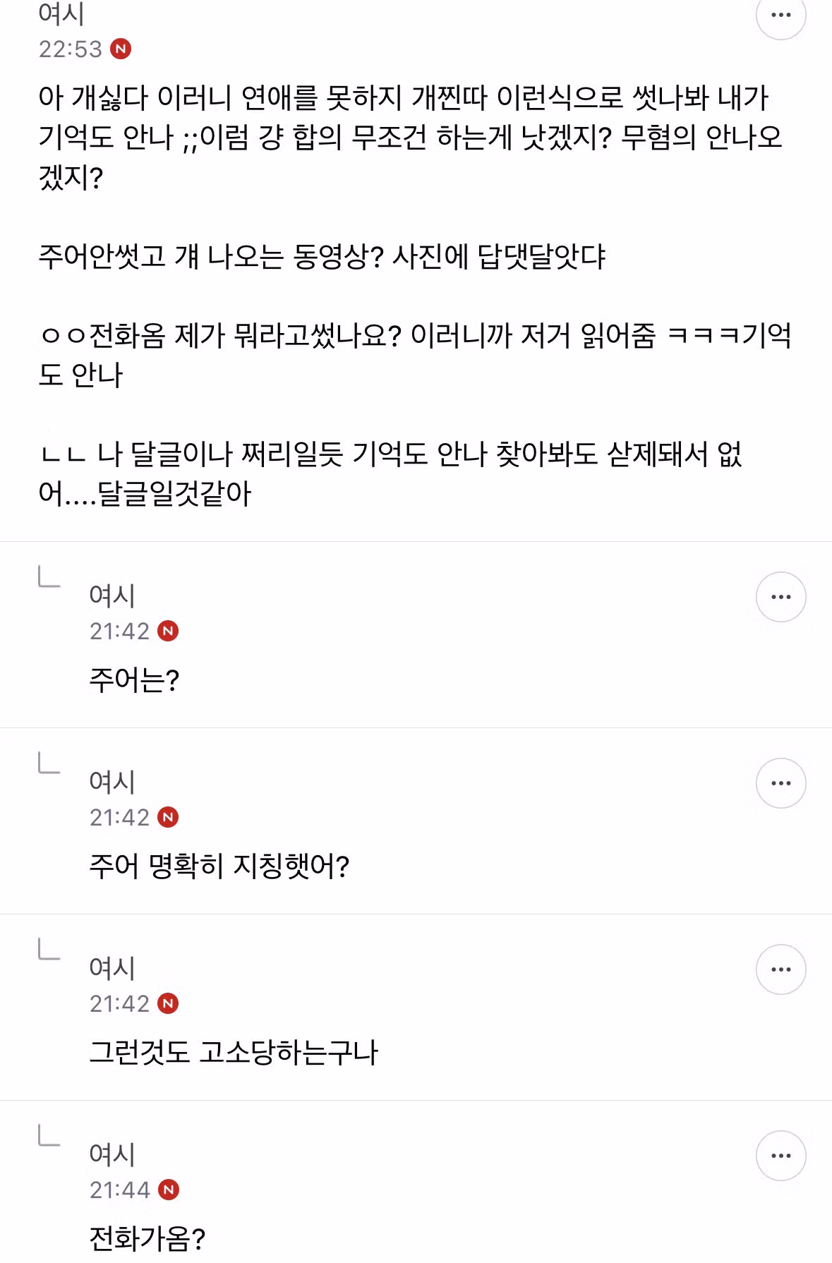 나솔 출연자 단체 고소로 논란이 된 여성시대 상황 - 보배드림 인기글 이미지 6 - 밈카세