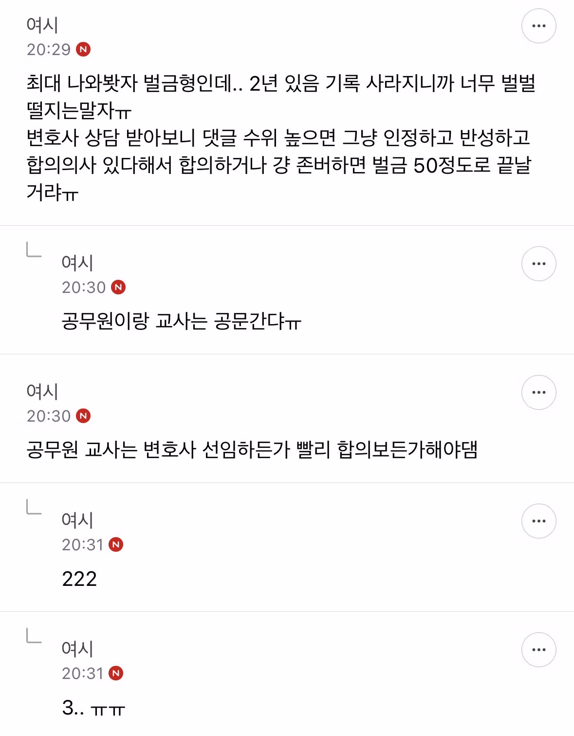나솔 출연자 단체 고소로 논란이 된 여성시대 상황 - 보배드림 인기글 이미지 8 - 밈카세