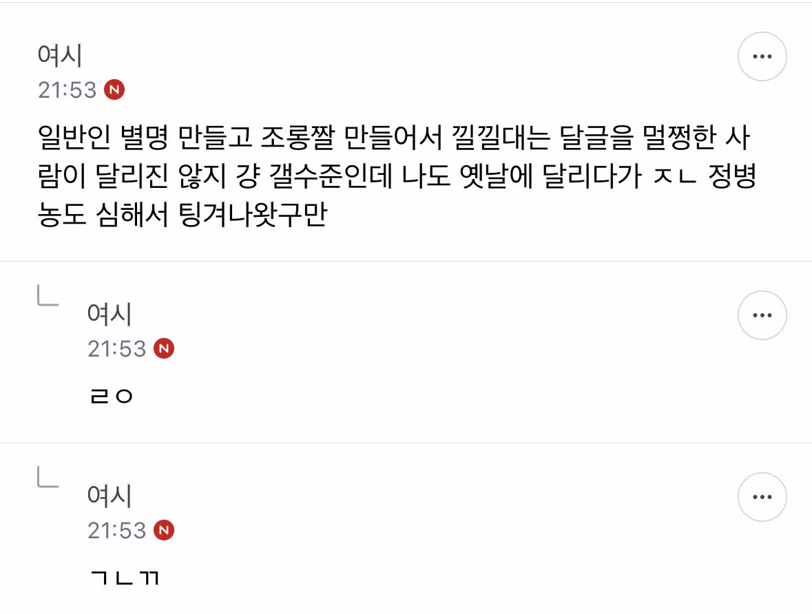 나솔 출연자 단체 고소로 논란이 된 여성시대 상황 - 보배드림 인기글 이미지 13 - 밈카세