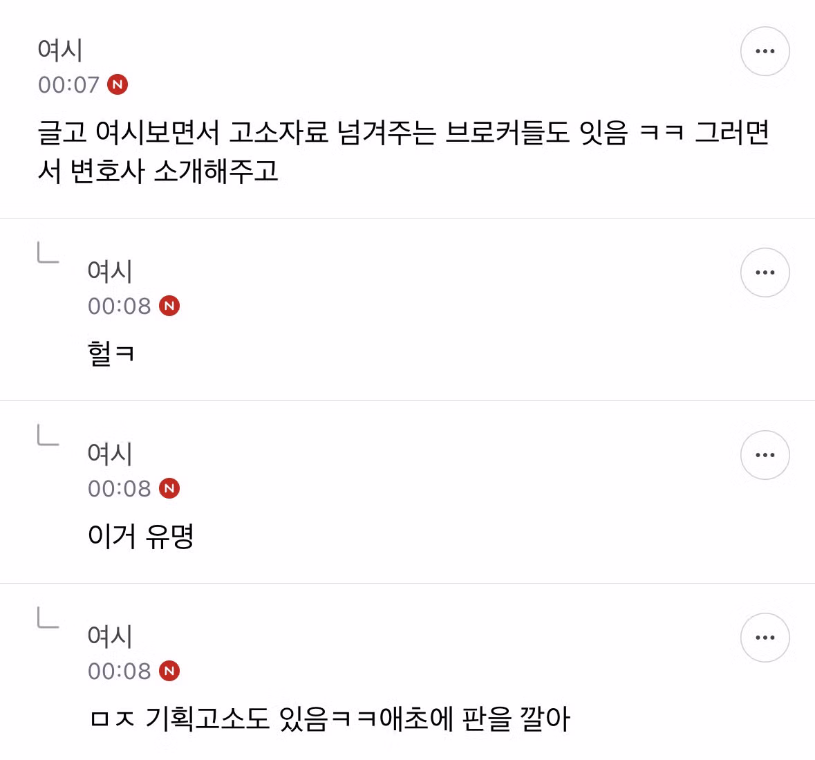 나솔 출연자 단체 고소로 논란이 된 여성시대 상황 - 보배드림 인기글 이미지 14 - 밈카세