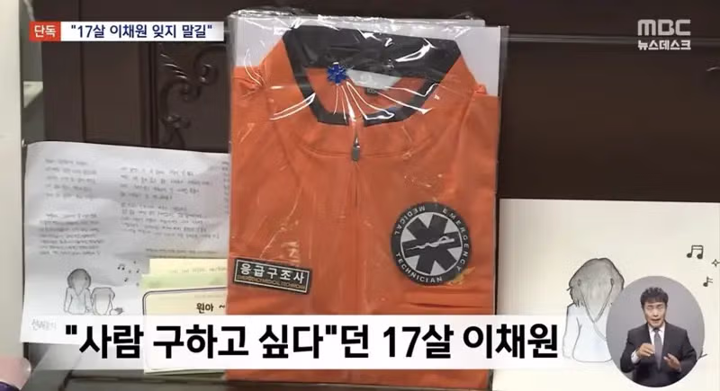 내 딸 이채원 잊지 말아달라는 간절한 요청 - 인벤 인기글 이미지 2 - 밈카세