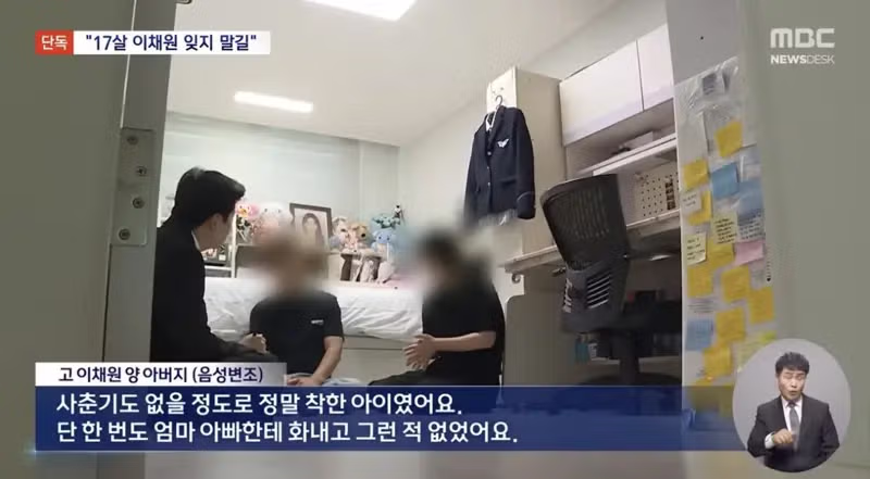 내 딸 이채원 잊지 말아달라는 간절한 요청 - 인벤 인기글 이미지 3 - 밈카세