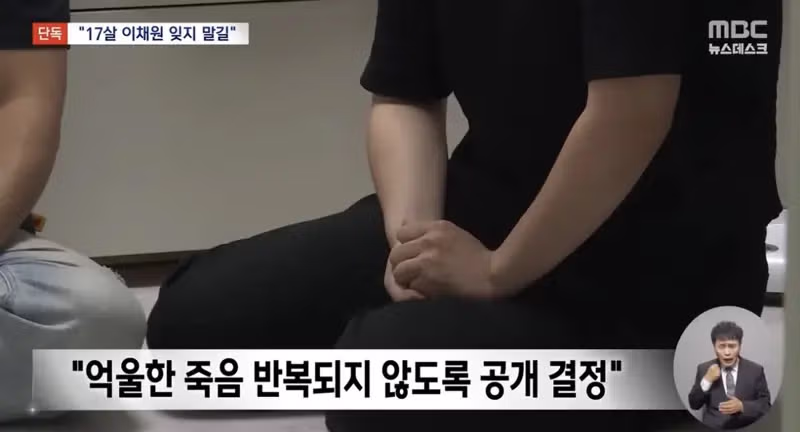 내 딸 이채원 잊지 말아달라는 간절한 요청 - 인벤 인기글 이미지 5 - 밈카세