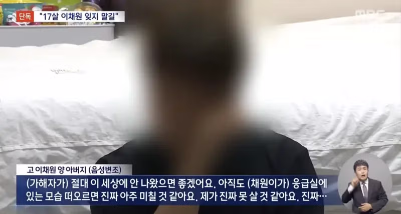 내 딸 이채원 잊지 말아달라는 간절한 요청 - 인벤 인기글 이미지 6 - 밈카세
