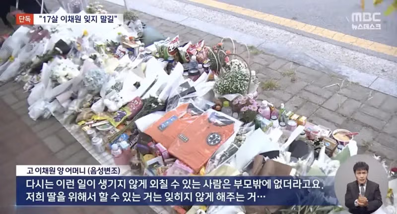내 딸 이채원 잊지 말아달라는 간절한 요청 - 인벤 인기글 이미지 7 - 밈카세