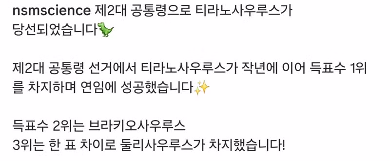 제2대 공통령 선거 결과 발표 - 더쿠 인기글 이미지 3 - 밈카세