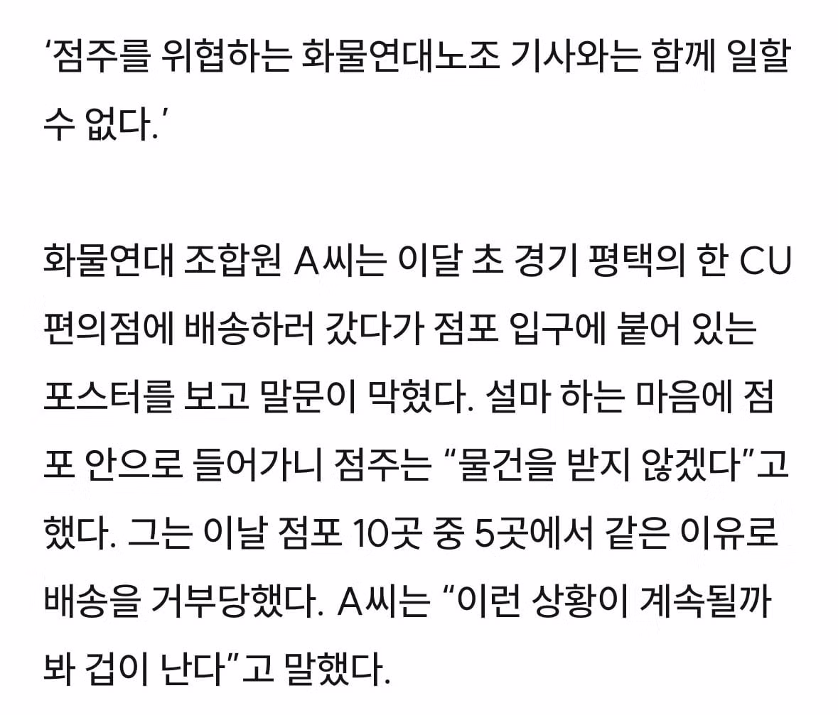 화물연대 파업 이후 CU 편의점 상황 - 인벤 인기글 이미지 3 - 밈카세