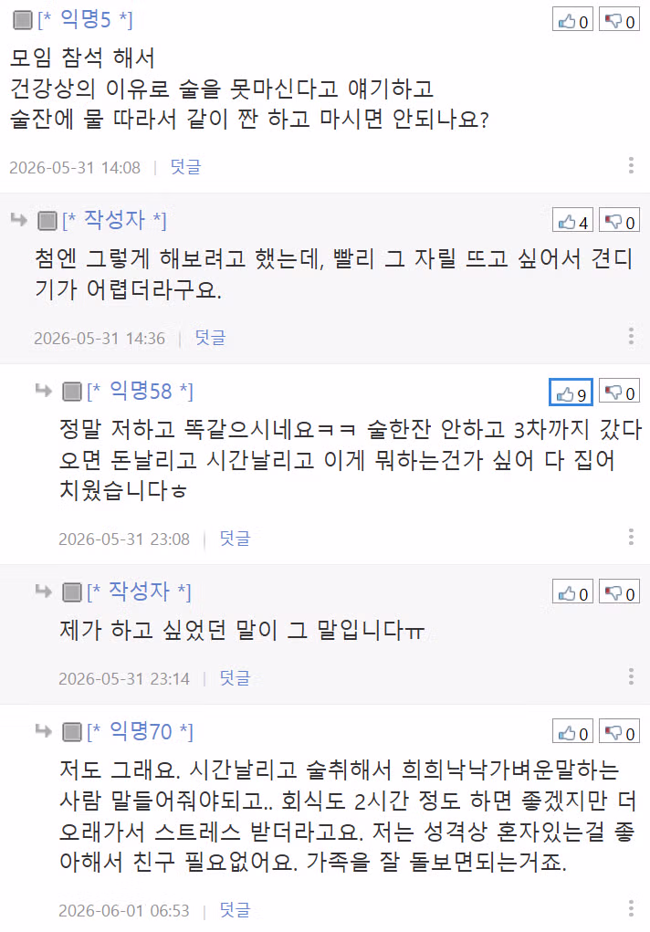 인간관계 정리하다 보니 어느새 혼자가 된 40대 남성 - 디시인사이드 인기글 이미지 3 - 밈카세