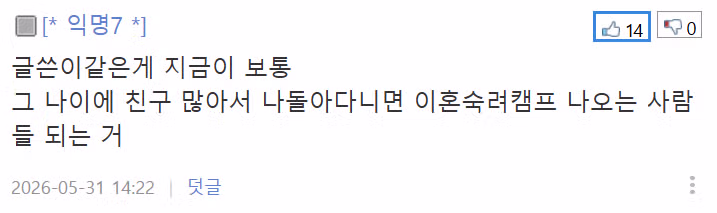 인간관계 정리하다 보니 어느새 혼자가 된 40대 남성 - 디시인사이드 인기글 이미지 4 - 밈카세