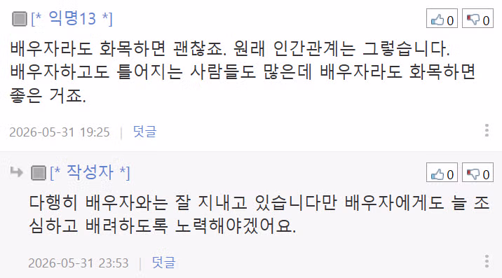 인간관계 정리하다 보니 어느새 혼자가 된 40대 남성 - 디시인사이드 인기글 이미지 7 - 밈카세
