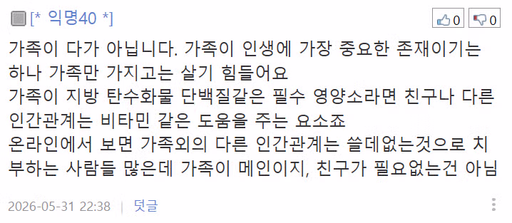 인간관계 정리하다 보니 어느새 혼자가 된 40대 남성 - 디시인사이드 인기글 이미지 8 - 밈카세