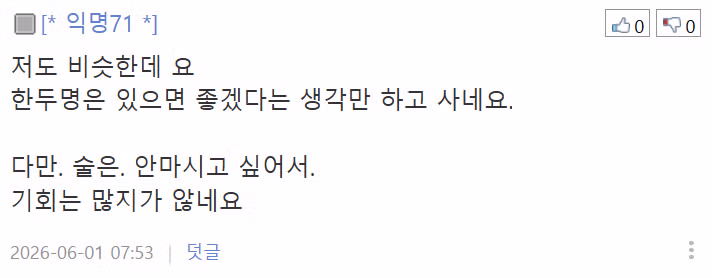 인간관계 정리하다 보니 어느새 혼자가 된 40대 남성 - 디시인사이드 인기글 이미지 9 - 밈카세