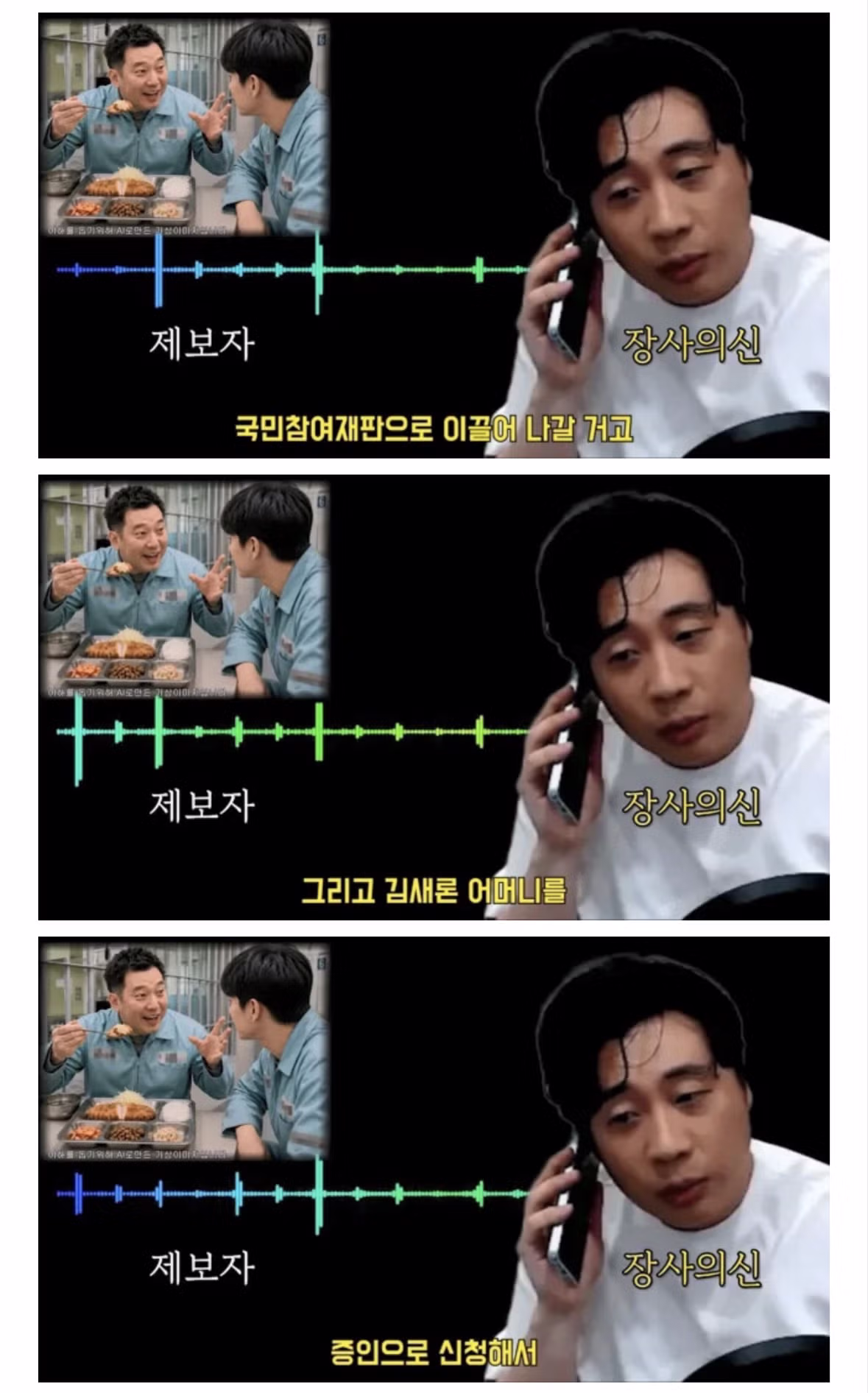 김세의와 함께 유치장에 있었던 이의 장사의신 제보 내용 - 디시인사이드 인기글 이미지 2 - 밈카세