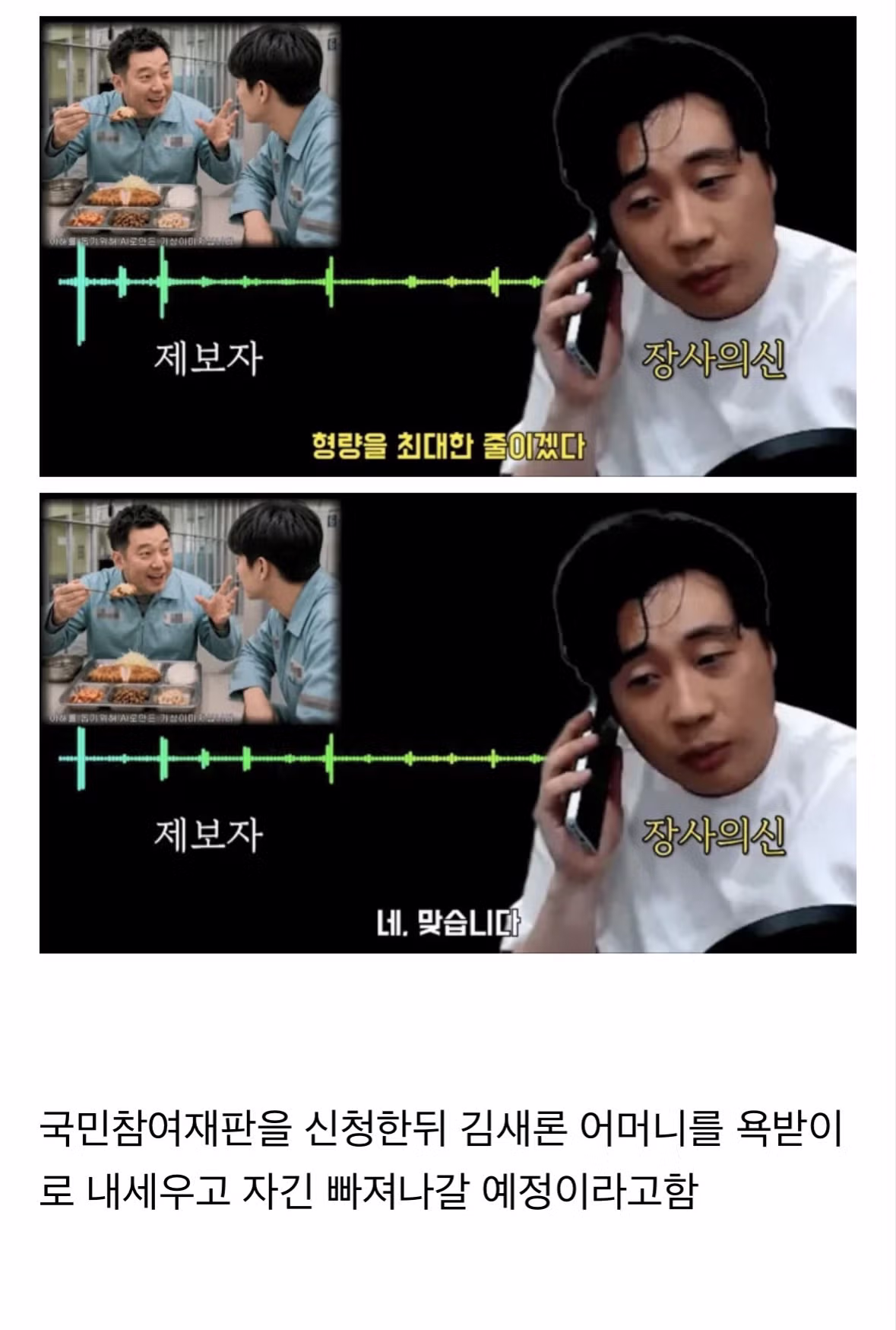 김세의와 함께 유치장에 있었던 이의 장사의신 제보 내용 - 디시인사이드 인기글 이미지 4 - 밈카세