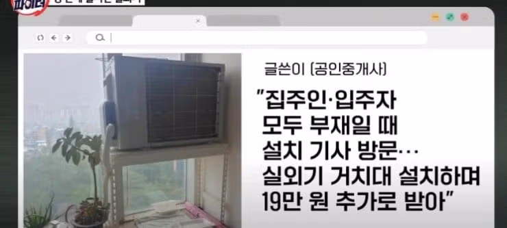 에어컨 교체 중 발견한 이상한 점 - 인벤 인기글 이미지 7 - 밈카세