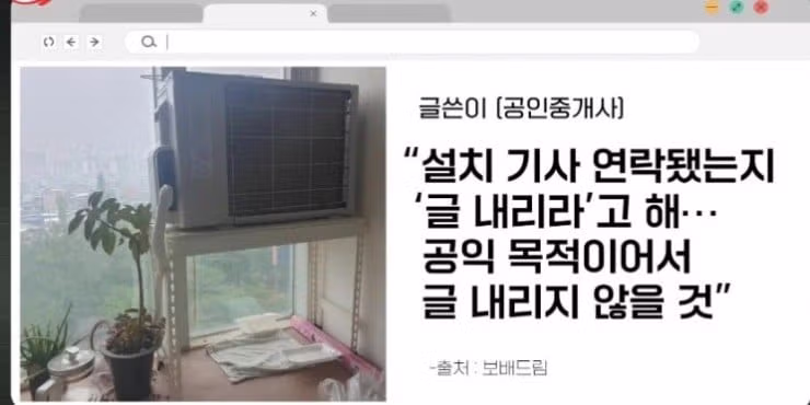 에어컨 교체 중 발견한 이상한 점 - 인벤 인기글 이미지 6 - 밈카세