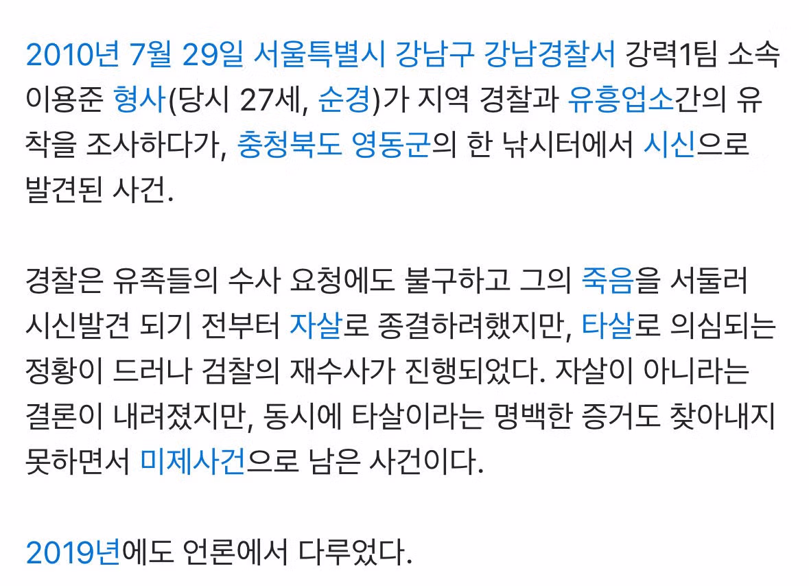 강남 유흥업소 단속이 어려운 이유 - 인벤 인기글 이미지 2 - 밈카세